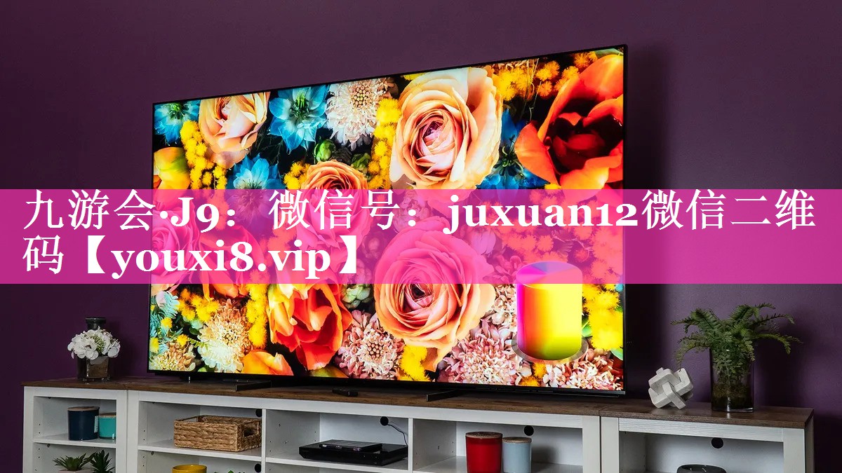 微信号：juxuan12微信二维码