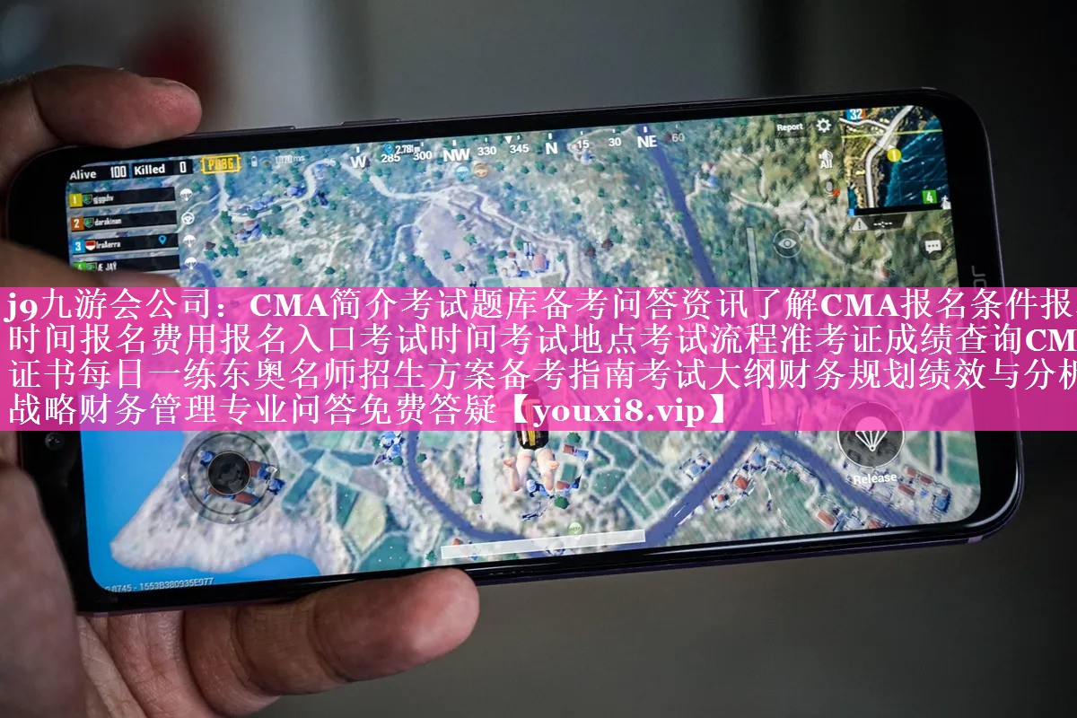 CMA简介考试题库备考问答资讯了解CMA报名条件报名时间报名费用报名入口考试时间考试地点考试流程准考证成绩查询CMA证书每日一练东奥名师招生方案备考指南考试大纲财务规划绩效与分析战略财务管理专业问答免费答疑