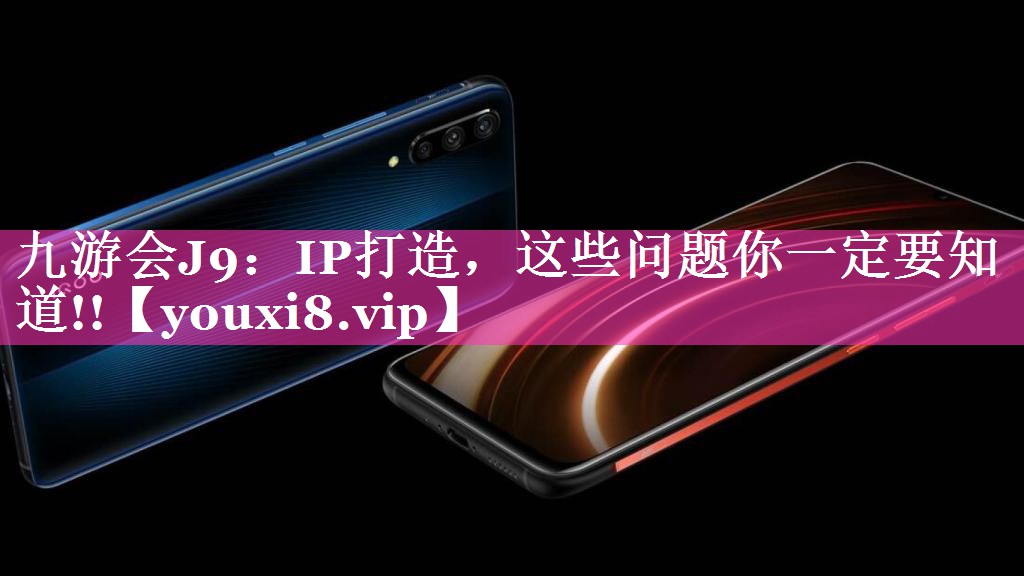 IP打造，这些问题你一定要知道!!