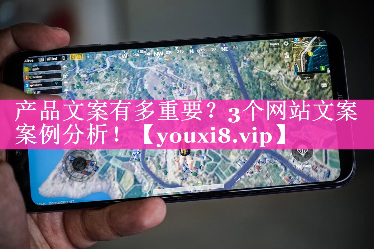 产品文案有多重要？3个网站文案案例分析！